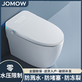 JOMOW智能马桶坐便器全自动一体家用无水压限制抖音同款X8包安装