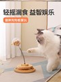 猫咪摇摆漏食球实木逗猫棒自嗨益智力神器宠物零食喂食器玩具