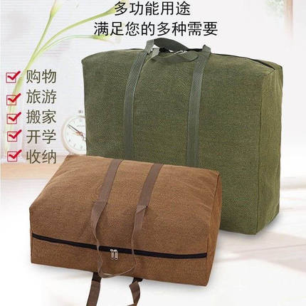 超大容量帆布旅行袋加厚麻布行李袋耐磨防水防潮搬家袋布袋旅行包