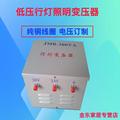 JMB-100VA 行灯照明变压器220转48v36v24v12v安全隔离电源380定制