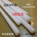 白色尼龙棒实心圆柱超耐磨高强度大直径聚丙烯PP棒塑料棒材加工
