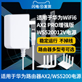 适用于华为wifi6路由器充电器线AX2 PRO/WS5200增强版12V1A电源适配器5G光纤千兆双频无线插头