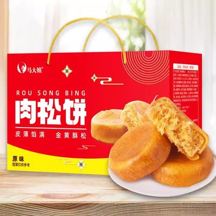 马大姐肉松饼420g/箱传统代餐糕点特产零食年货早餐小吃礼盒装