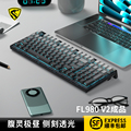 腹灵FL980 V2 机械键盘 有线无线蓝牙97键青轴客制化电脑游戏静音