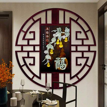 新中式圆形装饰画入户玄关五福临门餐厅实木雕壁画玉石画玉雕挂画