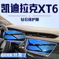 2023款适用于凯迪拉克XT6中控导航钢化膜屏幕贴膜汽车改装用品23.