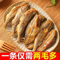 即食香酥小黄鱼酥鱼干海鲜黄花鱼休闲人吃的零食熟小吃食品50g