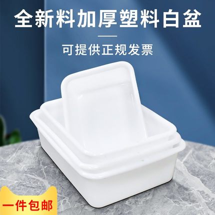 熟胶食品白色塑料盆长方形无盖冰盘厨房麻辣烫保鲜盒小号收纳盒