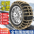 凯翼X3 V3 X5 炫界pro E5 EV V7C3R汽车轮胎防滑链铁链雪地应急