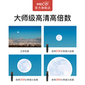 MECO美高手机长焦镜头20X/30X/38X演唱会望远镜高清拍远摄影变焦