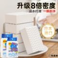 日本魔力擦去污纳米海绵块耐用8倍高密度厨房清洁神器茶杯洗碗布