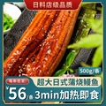日式蒲烧鳗鱼碳烤鳗鱼饭加热即食鲜活河鳗鱼500g生鲜新鲜整条商用