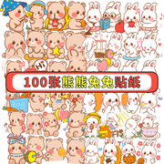 ins风可爱小熊兔子表情手账贴纸韩国卡通少女心动物创意个性水杯