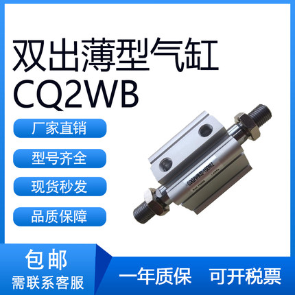 SMC型气缸CDQ2WB63/CQ2WB63-5-10-15-20-25-30-35-40-45-50DZ/DMZ