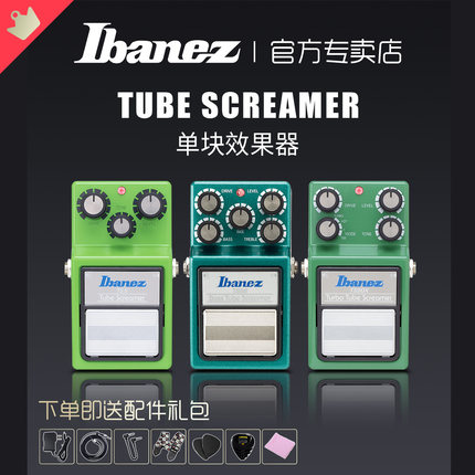 IBANEZ依班娜TS9/TS808/TSMINI过载激励推子贝斯电吉他单块效果器