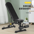 哑铃凳平凳腹肌板健腹板男士腹肌运动健身器材可折叠健身椅卧推凳