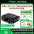 Aputure/爱图仕谛听（DEITY）SPD-1智能电源管理分配器监控电压电流电池摄影录音设备专业麦克风支持七路输出