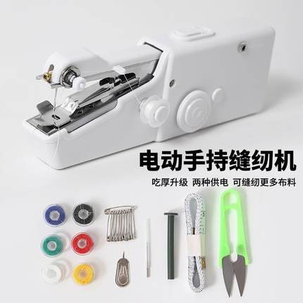 日本进口手持电动缝纫机多功能家用便携迷你小型简易手动裁缝机器
