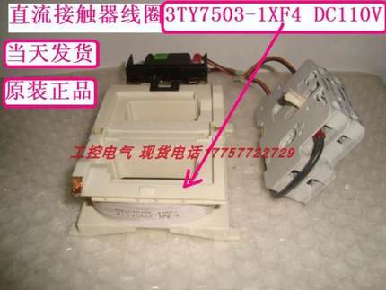 直流接触器线圈3TY7503-1XF4 DC110V 用在3TF5022 3TF5122