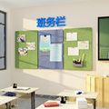 班务栏毛毡墙贴纸公告展示板班级教室布置值日表装饰文化照片互动