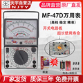 南京MF-47D外磁开关电路指针式万用表机械表多用蜂鸣压敏保护
