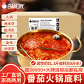 麻辣烫番茄火锅底料商用10斤酸汤锅底汤底番茄米线调料酱料包批发