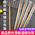 一次性筷子饭店专用商用高档家用方便火锅快餐外卖加长粗卫生竹筷