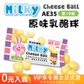 【Alice艾妮斯】兔子仓鼠原味奶酪球促进消化补充蛋白10粒AE35