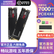 三星固态硬盘1T 980PRO M.2 PCIE4.0 NVMe笔记本台式SSD ps5