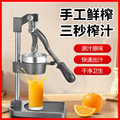 不锈钢手动榨汁机压榨器家用手摇挤压汁神器商用水果橙汁快速出汁