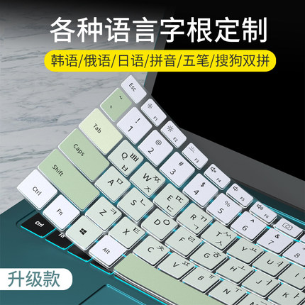 适用华为MateBook14s/13s韩语俄日语五笔键盘膜D14 D15笔记本X Pro电脑荣耀MagicBook X15 X14搜狗微软双拼