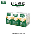 【天猫U先】豆本豆唯甄豆奶250ml*6盒/原味早餐奶饮营养植物