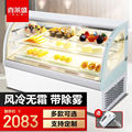 喜莱盛（XLS）蛋糕柜展示柜冷藏柜商用玻璃陈列柜水果饮品柜寿司