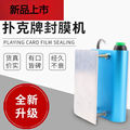 适用于扑克牌包装膜正点三A宾王万盛达透明扑克外包包装纸扑克牌