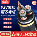 华瑞YJV电力电缆 防冻阻燃2/3/4/5芯全国包检纯铜户外工程线缆