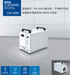 特域激光工业冷水机cw5200激光冷水机雕刻机循环冷水机水箱cw3000