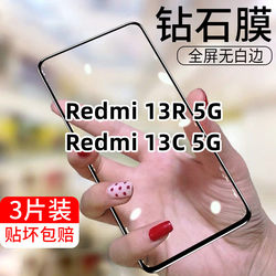 redmi13r5g钢化膜全屏黑边红米13c5g手机膜屏保适用redmi13c的钢化膜防摔防爆红米13c贴膜redmi13r的手机膜