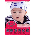 正版图书 0-3岁宝宝营养必备 9787802037847张家林中国妇女出版社