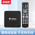 中国电信网络电视机顶盒4k高清通用wifi无线投屏智能家用盒子电信
