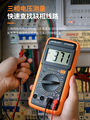 DT9205A万用表数字高精度智能防烧多功能电子数显测电表维修电工