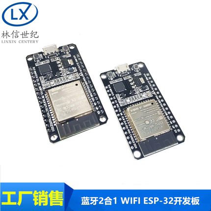 ESP-32开发板WIFI+蓝牙2合1双核CPU低功耗ESP32 ESP-32S 2.4 GHz