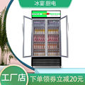 冰宴冷藏展示柜商用立式冰箱保鲜饮料冷柜超市啤酒水果冷藏柜保鲜