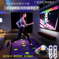 舞霸王双人无线跳舞毯家用连接电视投影仪体感摄像头游戏减肥跑步