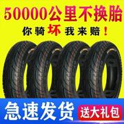 厂家直销3.00-10真空胎电动车轮胎防滑耐磨加厚防刺钢丝胎外胎