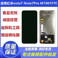 适用红米note7 Note7Pro手机屏幕总成M1901F7C触摸显示内外带框