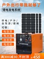 光伏发电220v全套小型多功能移动电源一体户外太阳能发电系统家用