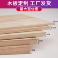 定制实木木板片松木一字板定做尺寸木材置物架桌面衣柜分层薄隔板