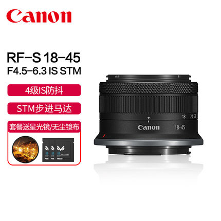 佳能RF-S 18-45mm F4.5-6.3 IS STM标准变焦微单镜头EOS R50 7 10