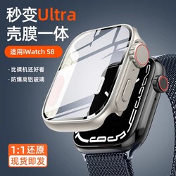 【秒变ultra】适用applewatch9保护壳保护膜S8苹果手表钢化膜表带一体式iwatch改ultra保护套SE/S7/6/5代全包