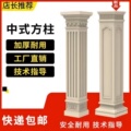 发泡陶瓷罗马柱装饰